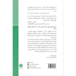 ابداع خود: زندگی رازآمیز مغز نوجوان