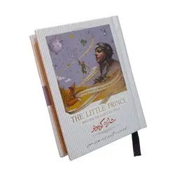 شازده کوچولو (همراه با باکس هدیه فلزی)