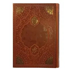 دیوان حافظ (به همراه فالنامه)