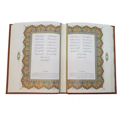 دیوان حافظ (به همراه فالنامه)