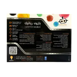 بازوی رباتیک (Gripper Robot) مدل RM_22