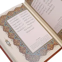 دیوان حافظ (قابدار، همراه با فالنامه)