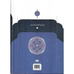 دیوان بیدل دهلوی (دوجلدی)