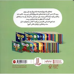 فوت و فن زندگی: نینجا بلند پرواز می‌شود