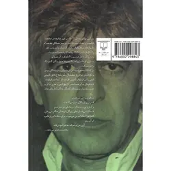 کرم زنده در سیب جهان