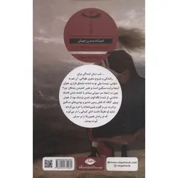 زندگی و سرنوشت یک آدم فروش