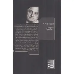 قطره اشکی در اقیانوس