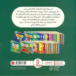 فوت و فن زندگی: نینجا ماسک می زند