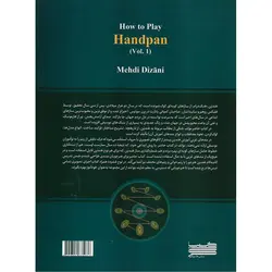 آموزش ساز هندپن (جلد اول همراه با CD)