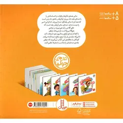 کتاب های جولیا: سانی بلندگو قورت‌ داده!