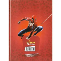 ماجراهای ابرقهرمانان 4: سرقت اسلحه