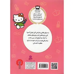 کتاب طراحی و نقاشی کتی