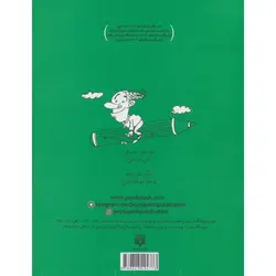 خنده به شرط قلقلک (طنز نوجوان)