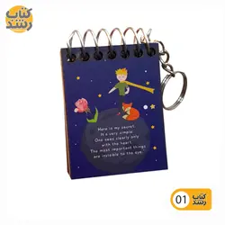 دفترچه یادداشت جاکلیدی 40 برگ جلد سخت آوای تحریر avaye tahrir