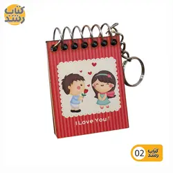 دفترچه یادداشت جاکلیدی 40 برگ جلد سخت آوای تحریر avaye tahrir