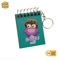 دفترچه یادداشت جاکلیدی 40 برگ جلد سخت آوای تحریر avaye tahrir