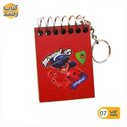 دفترچه یادداشت جاکلیدی 40 برگ جلد سخت آوای تحریر avaye tahrir