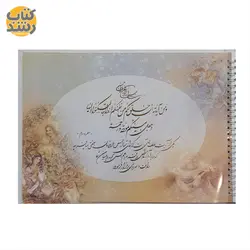 آلبوم بله برون کد 1103 طرح افقی