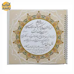 آلبوم بله برون کد 1107