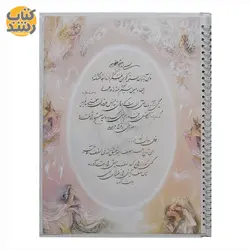 آلبوم بله برون کد 1107 طرح مرواریدی