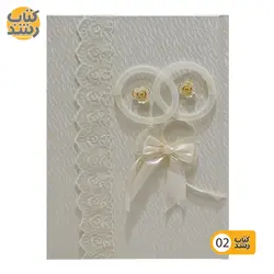 آلبوم بله برون کد 1107 طرح مرواریدی