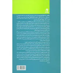 کتاب جامع روش درمانی هو اپونوپونو