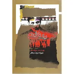 برگ باد برده