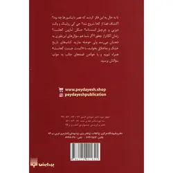 کیست چیست کجاست: بیل گیتس کیست