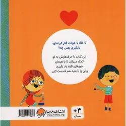 حرف های بزرگ برای آدم های کوچک: یادگیری