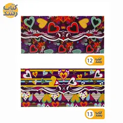 پاکت پول کادویی طرح دار