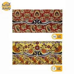 پاکت پول کادویی طرح دار