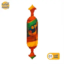 نشانگر کتاب (بوک مارک) نشانک NESHANAK طرح اسلیمی