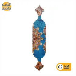 نشانگر کتاب (بوک مارک) نشانک NESHANAK طرح اسلیمی