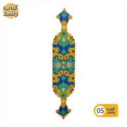 نشانگر کتاب (بوک مارک) نشانک NESHANAK طرح اسلیمی