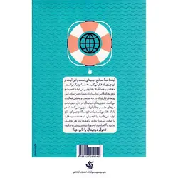 ناخدایی دیجیتال