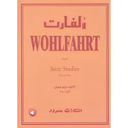 ولفارت: 60 اتود برای ویولن (کتاب 1 و 2)