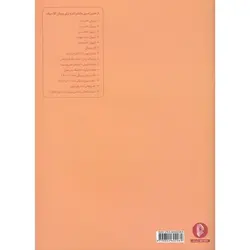 ولفارت: 60 اتود برای ویولن (کتاب 1 و 2)