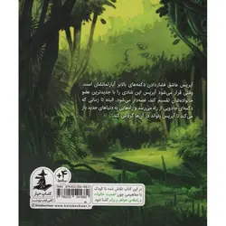 بالابر