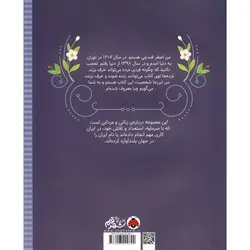 زنان و مردانی که ایران را ساخته اند: یک اسب ته گاراژ (اصغر قندچی)