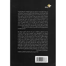 آسمان از آن ماست