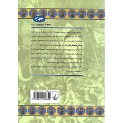 بین النهرین باستان (مجموعه تاریخ جهان_46)