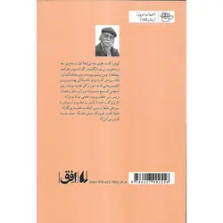 قطار جک لندن