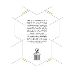 هندبوک جامع تابلوهای برق فشار ضعیف