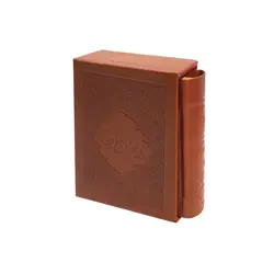 دیوان حافظ (چرم، جیبی)