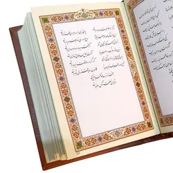 دیوان حافظ (چرم، جیبی)