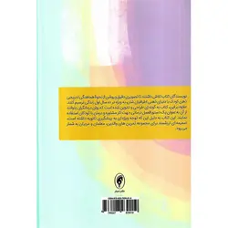 درمان مبتنی بر ذهنی سازی برای کودکان