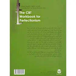 کمال گرایی : کتاب کار رفتار درمانی شناختی