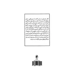 تمرین ورزی در روان درمانی