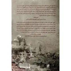 شناخت شرارت بشر