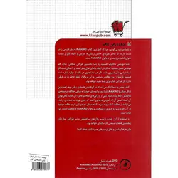 مرجع کاربردی اتوکد AutoCAD